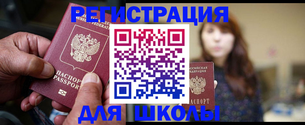 прописка иностранных граждан в Пугачёве