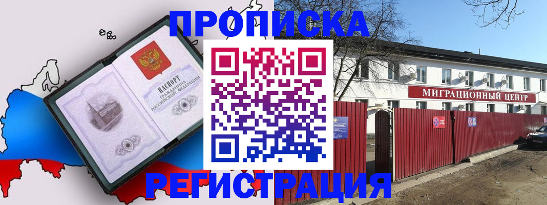прописка паспорт в Пугачёве