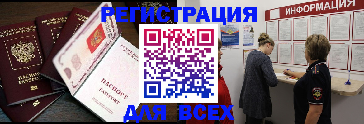 временная регистрация поиск в Пугачёве